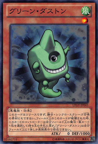 File:GreenDuston-LTGY-JP-NR.png