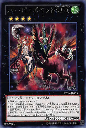 File:HarpiesPetPhantasmalDragon-LTGY-JP-R.png