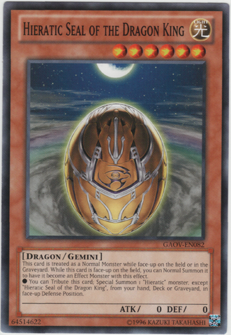 File:HieraticSealoftheDragonKing-GAOV-EN-C-UE.png