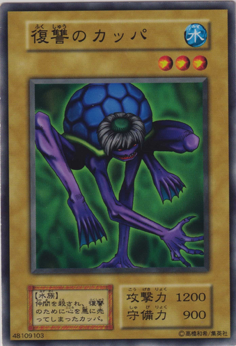 File:KappaAvenger-B03-JP-C.png