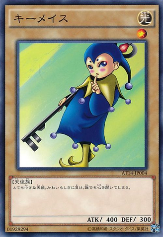 File:KeyMace-AT14-JP-C.png