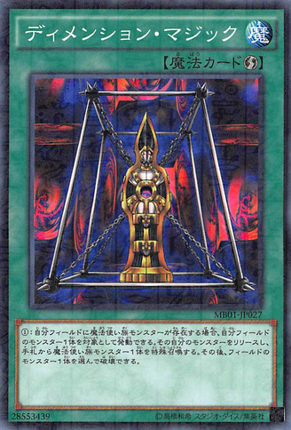 File:MagicalDimension-MB01-JP-MLR.png