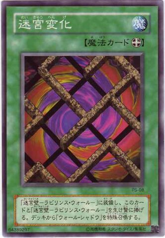 File:MagicalLabyrinth-PS-JP-C.jpg