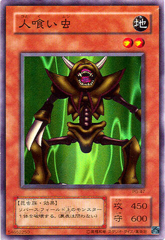 File:ManEaterBug-PG-JP-SR.jpg