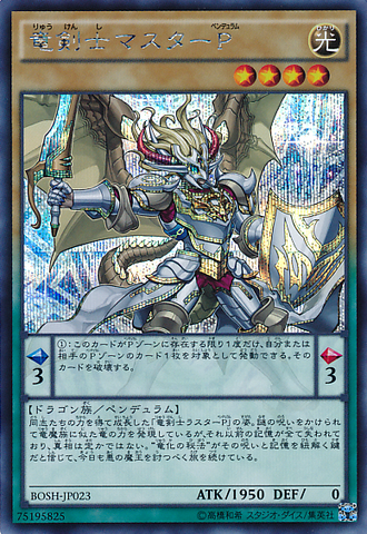 File:MasterPendulumtheDracoslayer-BOSH-JP-ScR.png