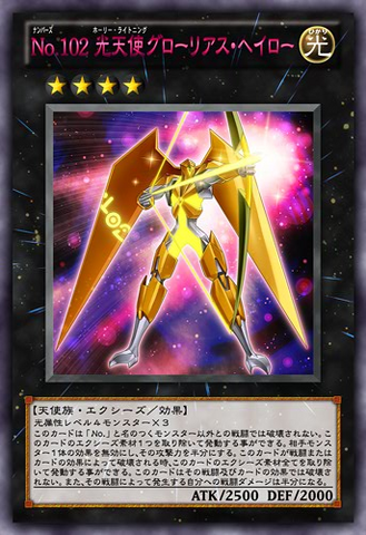 File:Number102StarSeraphSentry-JP-Anime-ZX.png