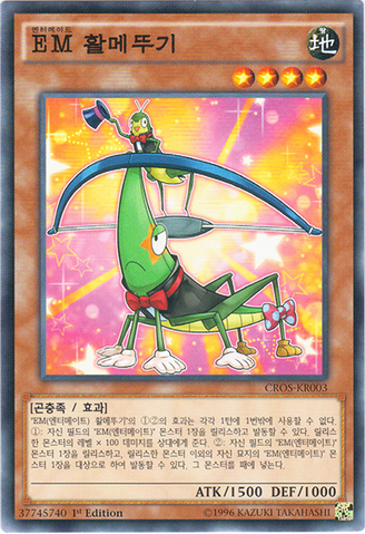 File:PerformapalBowhopper-CROS-KR-C-1E.png