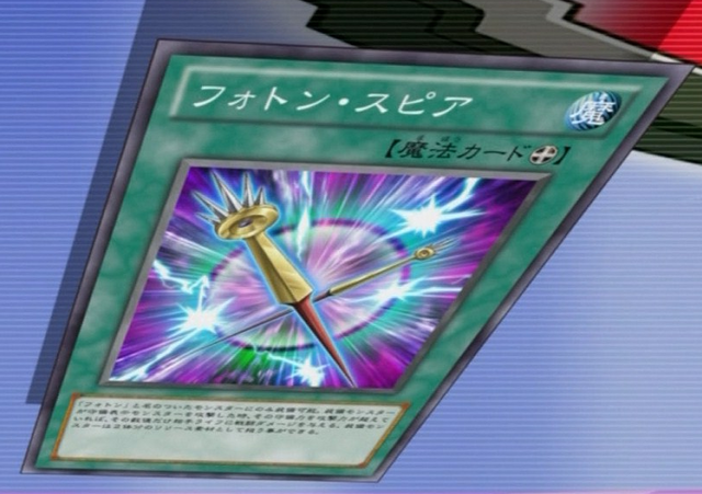 File:PhotonSpear-JP-Anime-ZX.png