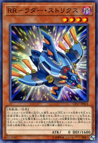 File:RaidraptorRudderStrix-CP17-JP-C.png