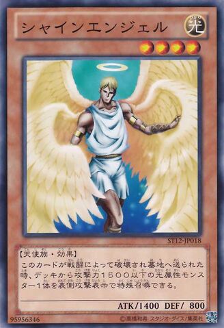 File:ShiningAngel-ST12-JP-C.jpg