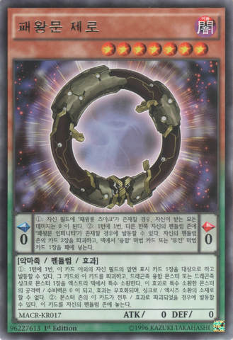File:SupremeKingGateZero-MACR-KR-R-1E.png
