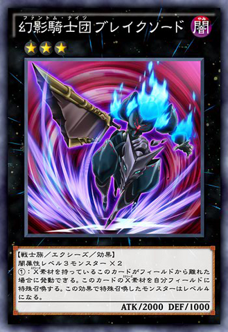 File:ThePhantomKnightsofBreakSword-JP-Anime-AV.png