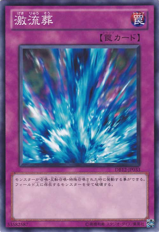 File:TorrentialTribute-DB12-JP-C.png