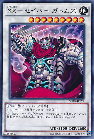 File:XXSaberGottoms-SPRG-JP-C.png
