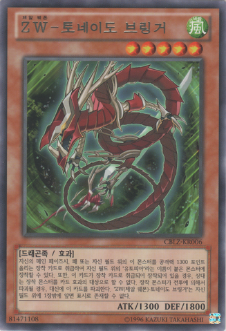File:ZWTornadoBringer-CBLZ-KR-R-UE.png