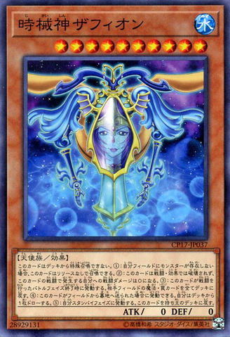 File:ZaphiontheTimelord-CP17-JP-C.png
