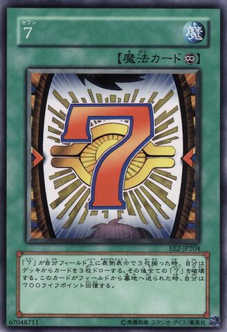 File:7-EE2-JP-C.jpg