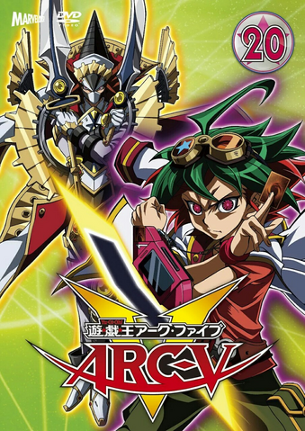 File:ARC-V DVD 20.png