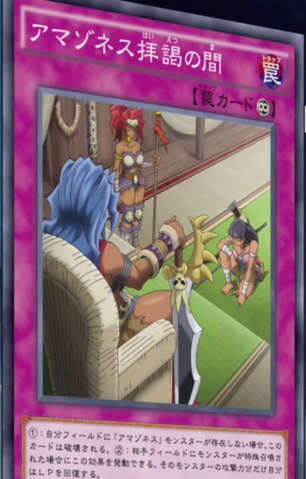 File:AmazonessHall-JP-Anime-AV.png