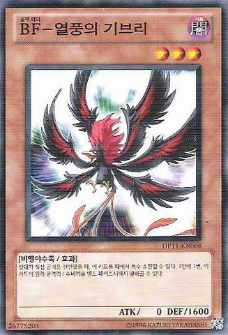 File:BlackwingGhiblitheSearingWind-DP11-KR-C-UE.png