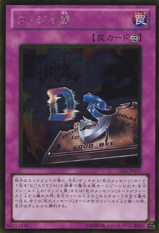 File:DestinyBoard-GS04-JP-GUR.jpg