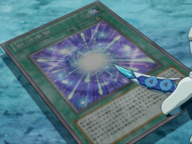 File:GalaxyShockwave-JP-Anime-ZX.png