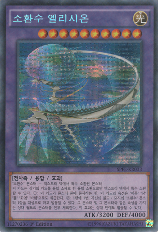 File:InvokedElysium-SPFE-KR-ScR-1E.png