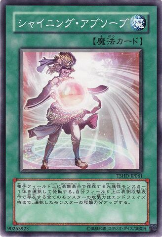 File:LeechingtheLight-TSHD-JP-C.jpg