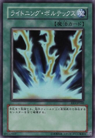 File:LightningVortex-EE3-JP-SR.jpg