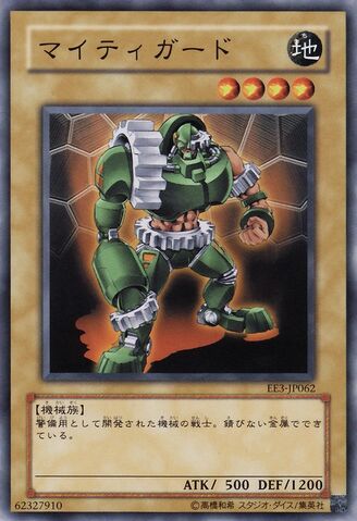 File:MightyGuard-EE3-JP-C.jpg