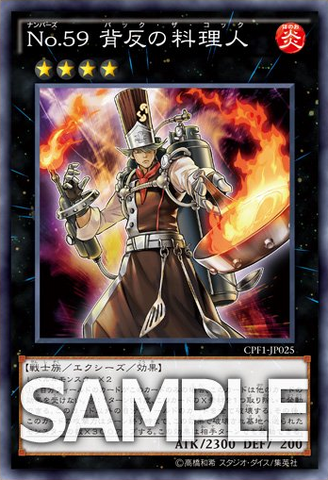 File:Number59CrookedCook-CPF1-JP-OP.png