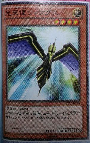 File:StarSeraphScout-JOTL-JP-OP.png