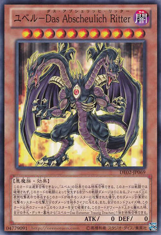 File:YubelTerrorIncarnate-DE02-JP-C.jpg
