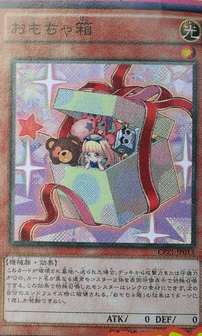 File:BoxofFriends-CPZ1-JP-OP.png