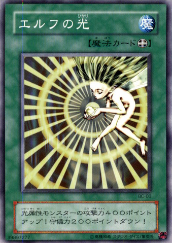 File:ElfsLight-BC-JP-C.png