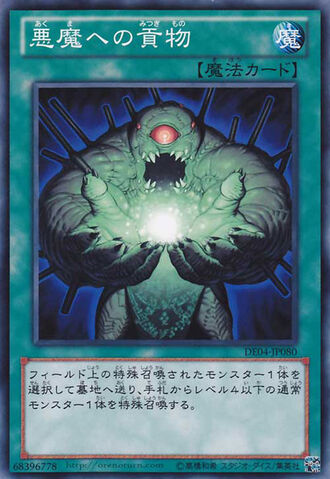 File:FaustianBargain-DE04-JP-C.jpg