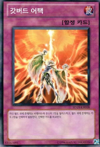 File:IcarusAttack-SD19-KR-C-UE.png
