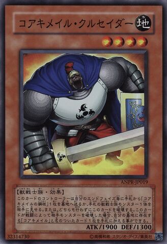 File:KoakiMeiruCrusader-ANPR-JP-SR.jpg