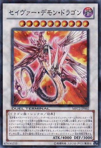 File:MajesticRedDragon-MFC2-JP-DNPR-DT.jpg