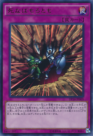 ファイル:MultipleDestruction-DP16-JP-UR.png