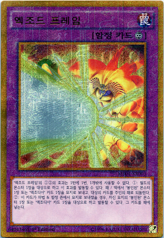 File:Obliterate-MB01-KR-MLGR-1E.png