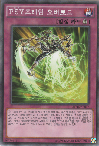 File:PSYFrameOverload-SPHR-KR-C-UE.png