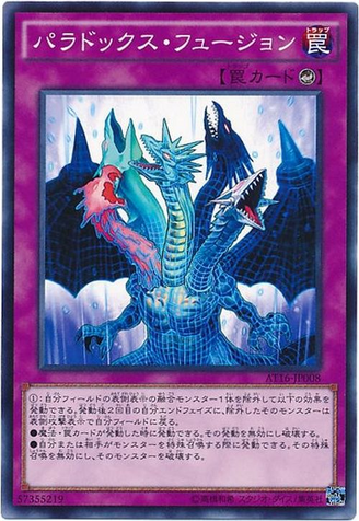 File:ParadoxFusion-AT16-JP-C.png