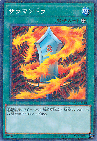 File:Salamandra-15AX-JP-MLR.png