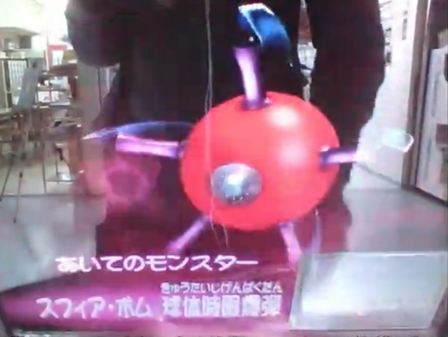 File:BlastSphere-DT-JP-VG-NC.png
