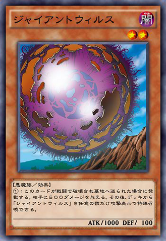 File:GiantGerm-JP-Anime-AV.png
