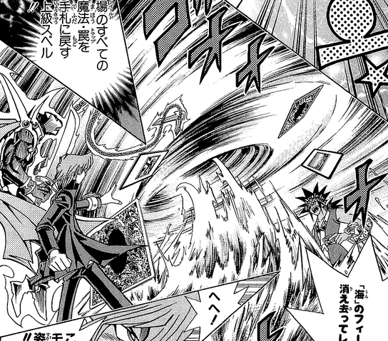 File:GiantTrunade-JP-Manga-DM-NC.png