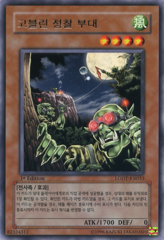 File:GoblinReconSquad-LODT-KR-R-1E.png