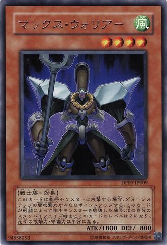 File:MaxWarrior-DP09-JP-R.jpg