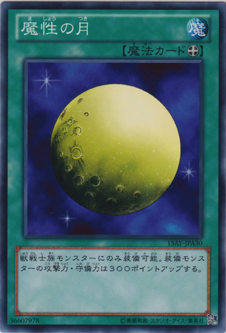 File:MysticalMoon-15AY-JP-C.png